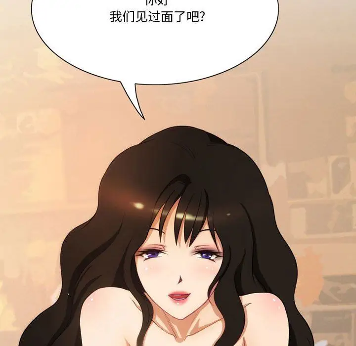 漫画《情事物语Friend》第37话第27张图