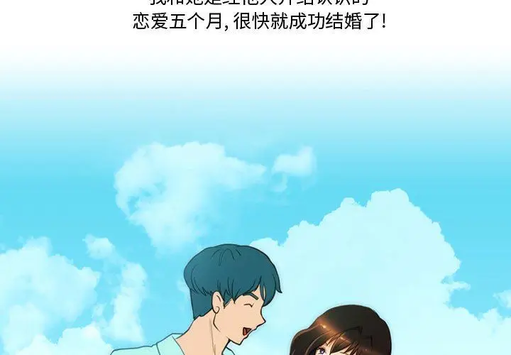 漫画《情事物语Friend》第37话第3张图