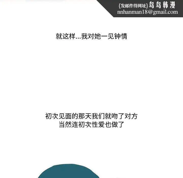 漫画《情事物语Friend》第37话第31张图