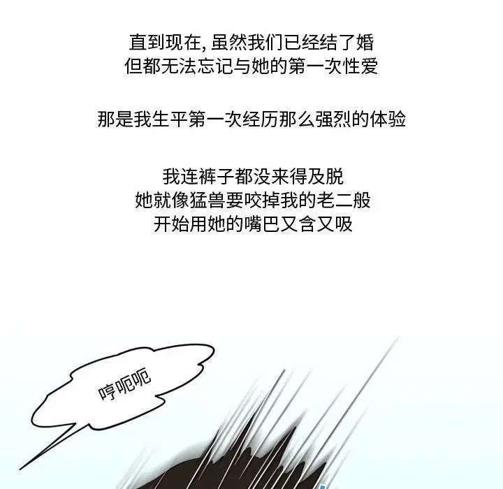 漫画《情事物语Friend》第37话第33张图