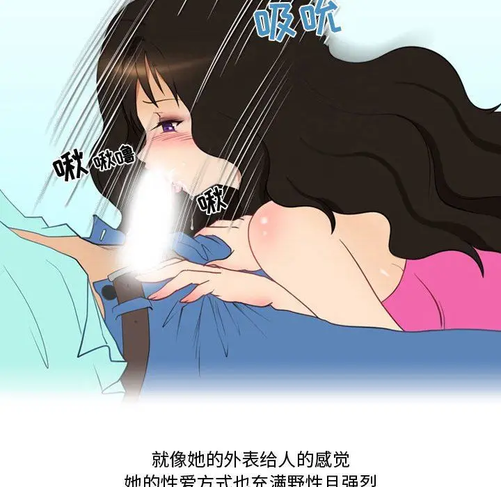 漫画《情事物语Friend》第37话第34张图