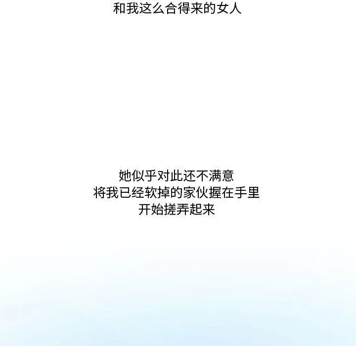 漫画《情事物语Friend》第37话第39张图