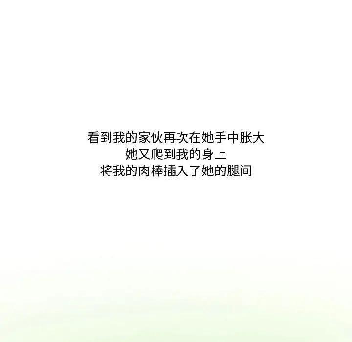 漫画《情事物语Friend》第37话第41张图