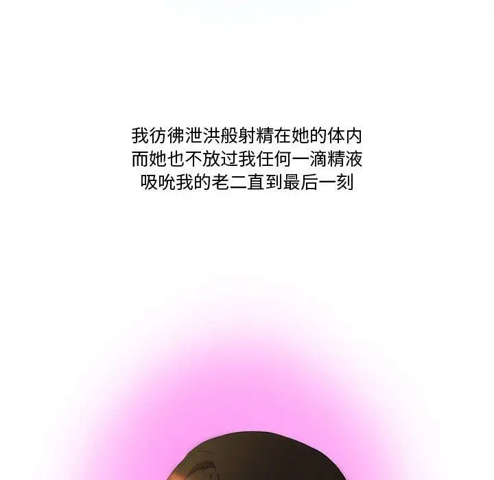 漫画《情事物语Friend》第37话第45张图