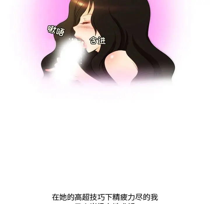 漫画《情事物语Friend》第37话第46张图