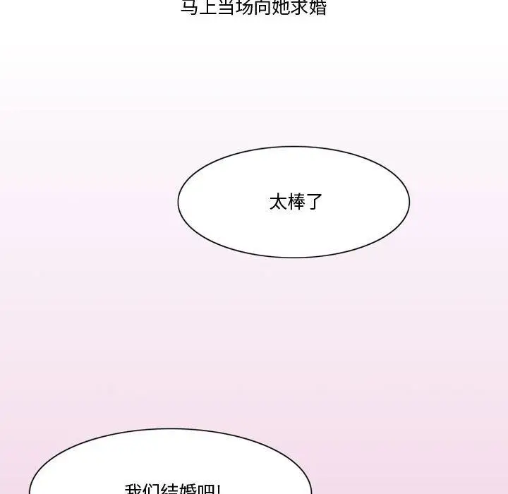 漫画《情事物语Friend》第37话第47张图