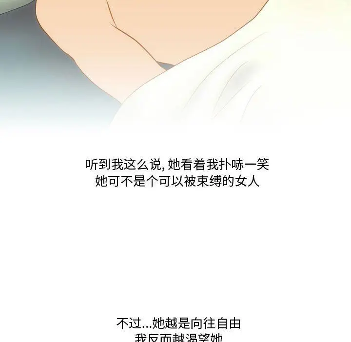 漫画《情事物语Friend》第37话第49张图