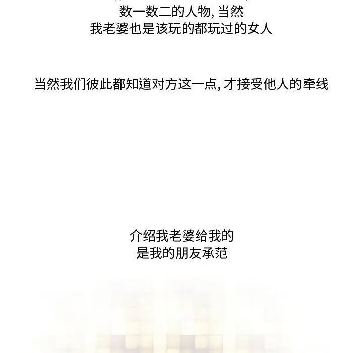漫画《情事物语Friend》第37话第5张图