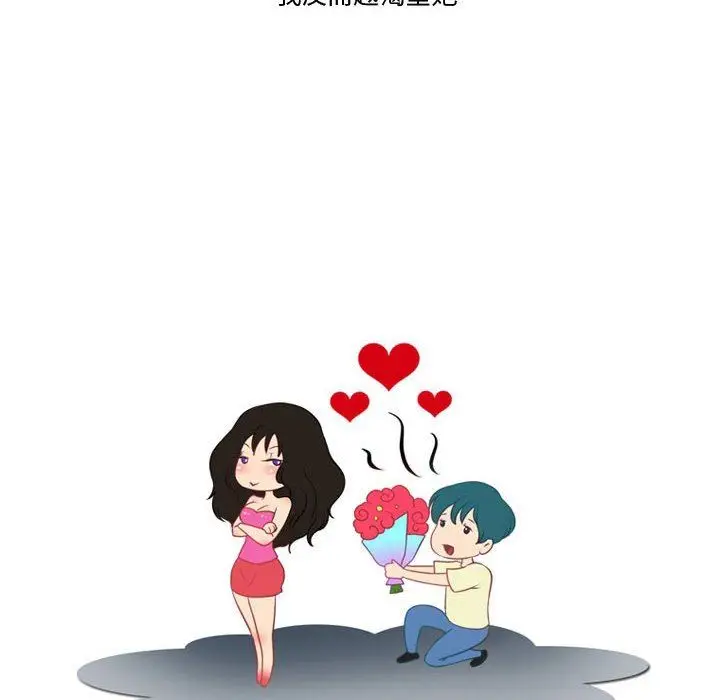 漫画《情事物语Friend》第37话第50张图