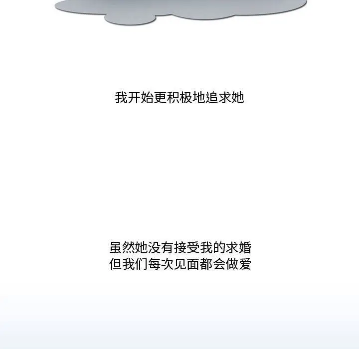 漫画《情事物语Friend》第37话第51张图