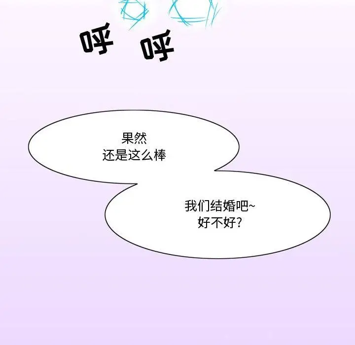 漫画《情事物语Friend》第37话第55张图