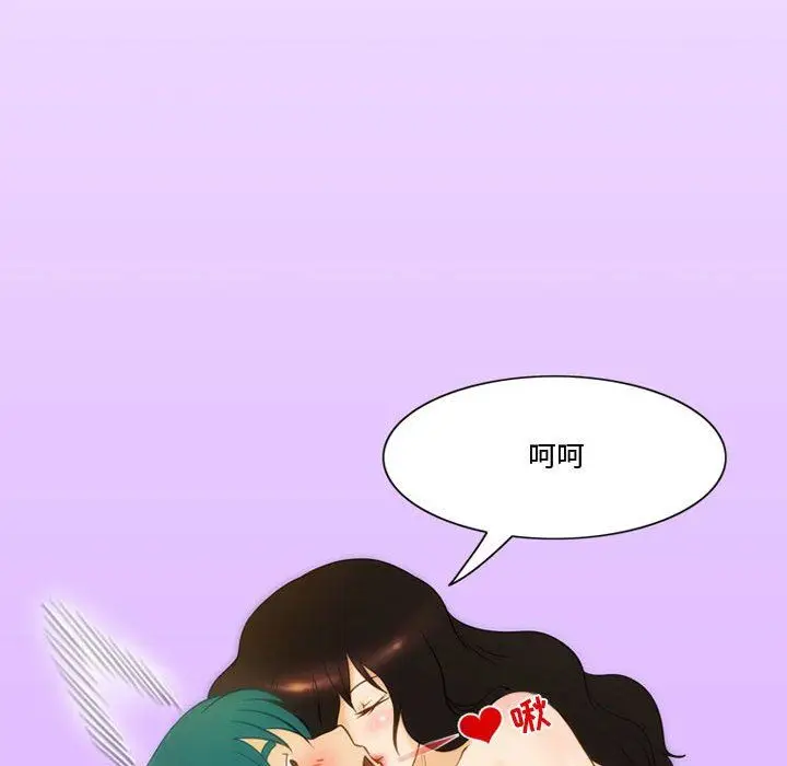 漫画《情事物语Friend》第37话第56张图