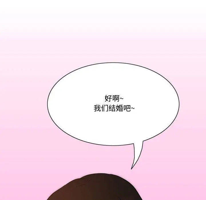 漫画《情事物语Friend》第37话第58张图