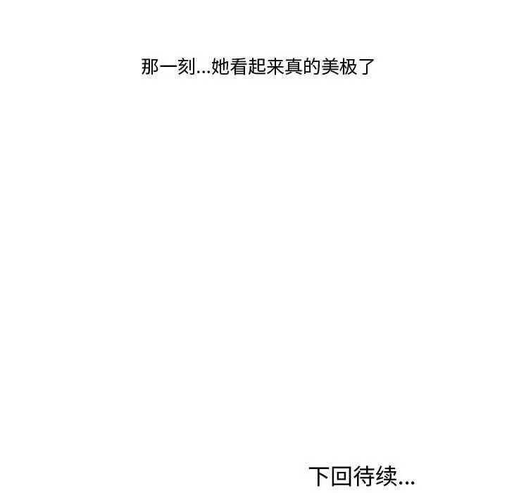 漫画《情事物语Friend》第37话第60张图