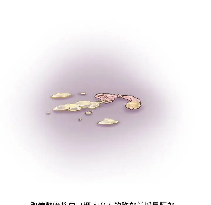 漫画《情事物语Friend》第37话第9张图