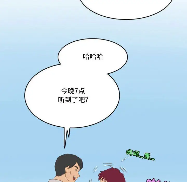 漫画《情事物语Friend》第47话第10张图