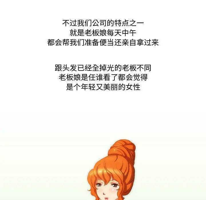 漫画《情事物语Friend》第47话第12张图