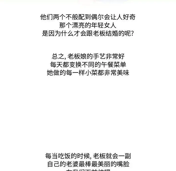 漫画《情事物语Friend》第47话第14张图