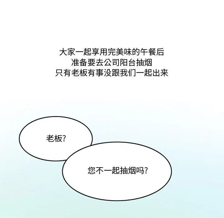 漫画《情事物语Friend》第47话第17张图