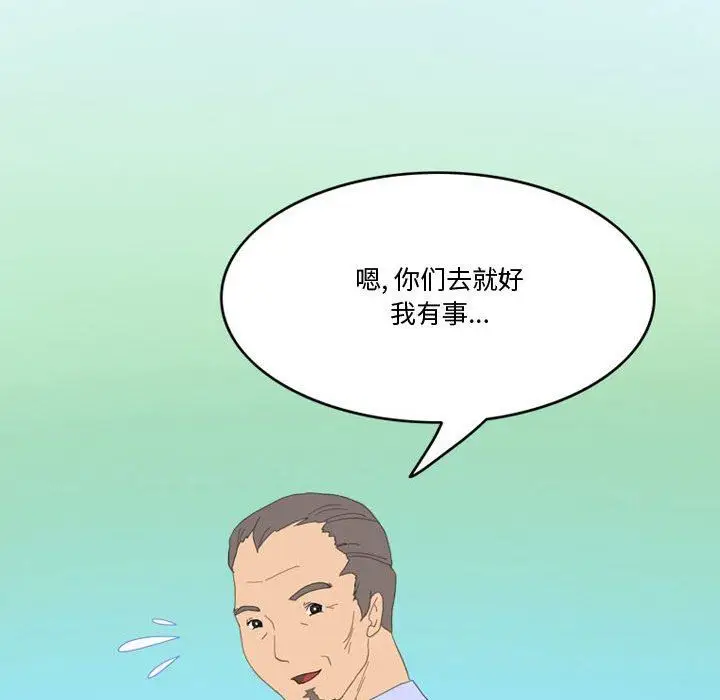 漫画《情事物语Friend》第47话第18张图