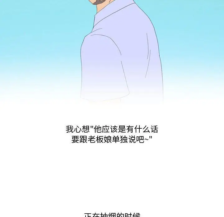漫画《情事物语Friend》第47话第19张图