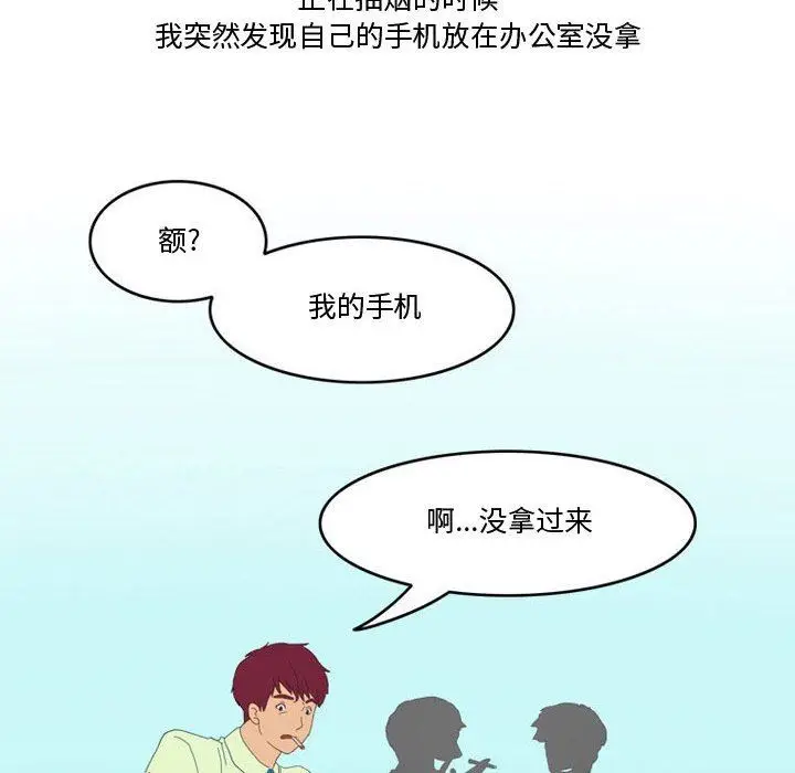 漫画《情事物语Friend》第47话第20张图