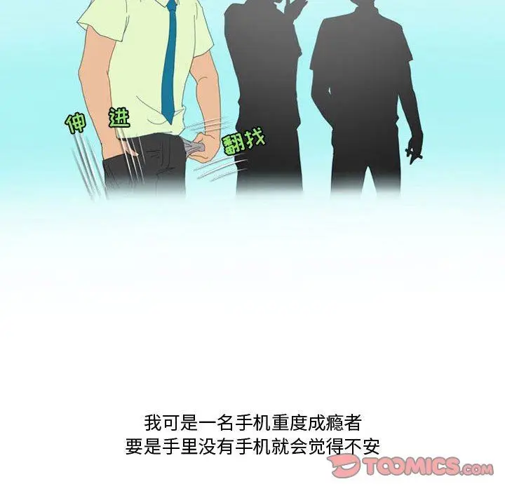 漫画《情事物语Friend》第47话第21张图
