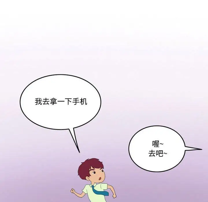 漫画《情事物语Friend》第47话第22张图