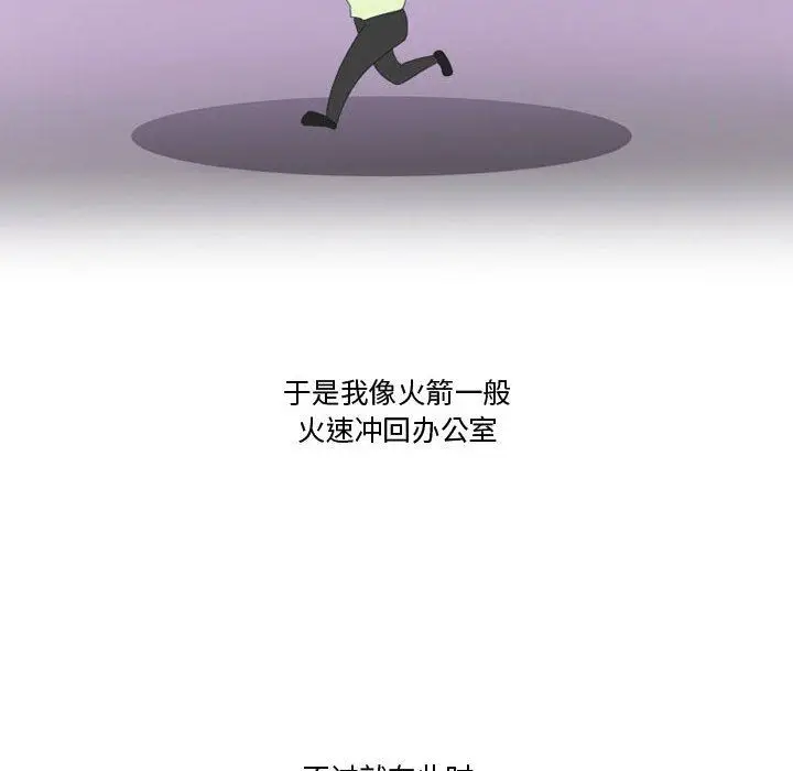 漫画《情事物语Friend》第47话第23张图
