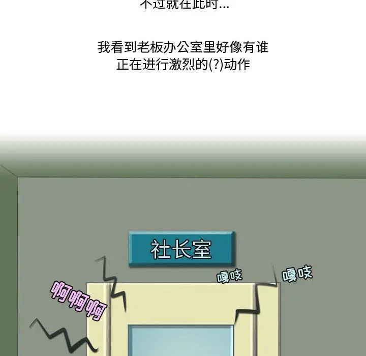 漫画《情事物语Friend》第47话第24张图