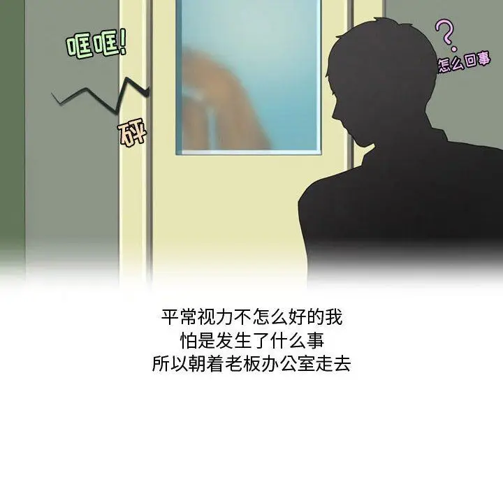 漫画《情事物语Friend》第47话第25张图