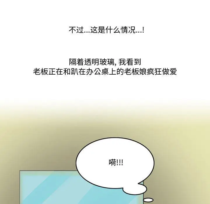 漫画《情事物语Friend》第47话第26张图