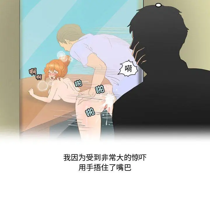 漫画《情事物语Friend》第47话第27张图