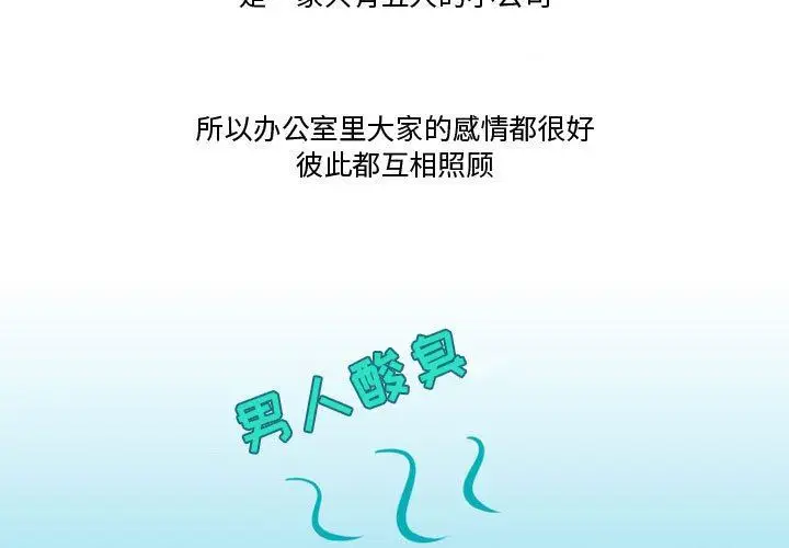 漫画《情事物语Friend》第47话第3张图