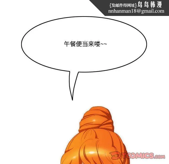 漫画《情事物语Friend》第47话第31张图