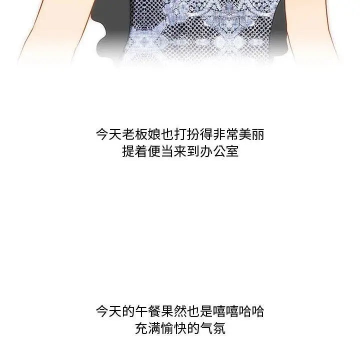 漫画《情事物语Friend》第47话第33张图