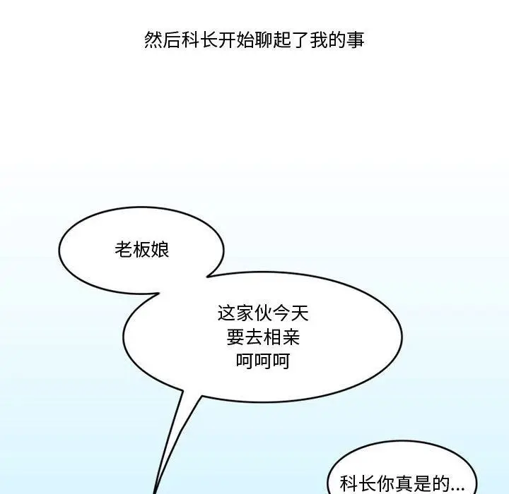 漫画《情事物语Friend》第47话第34张图