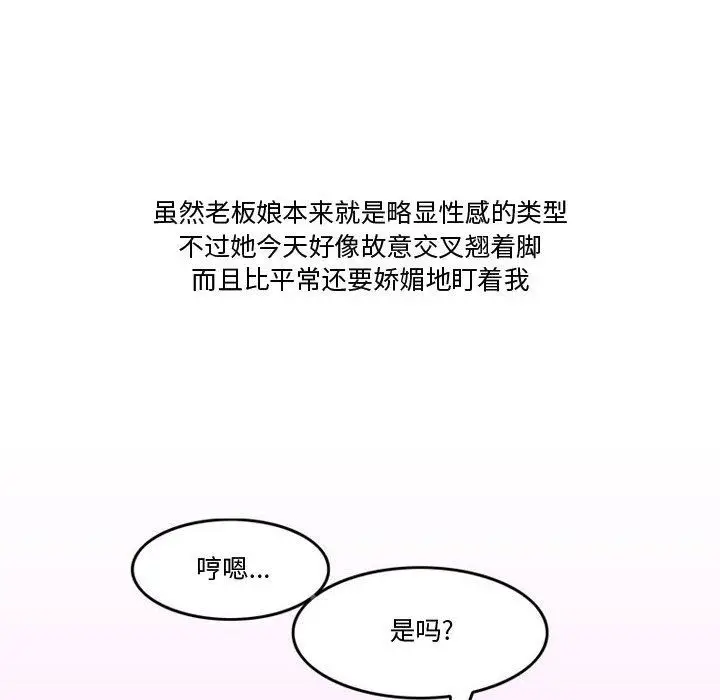 漫画《情事物语Friend》第47话第36张图