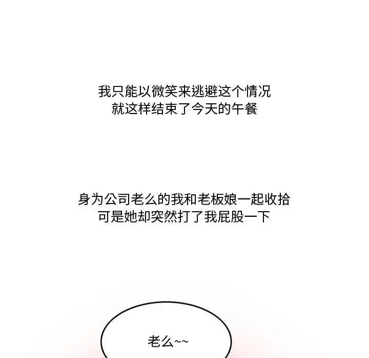 漫画《情事物语Friend》第47话第38张图