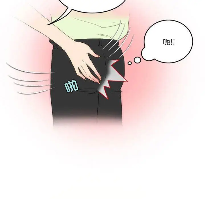 漫画《情事物语Friend》第47话第39张图