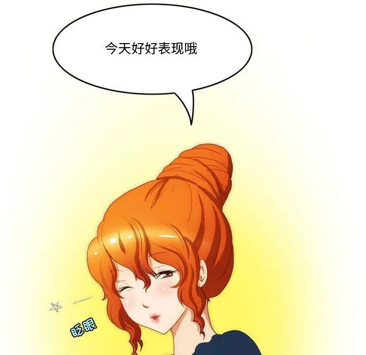 漫画《情事物语Friend》第47话第40张图