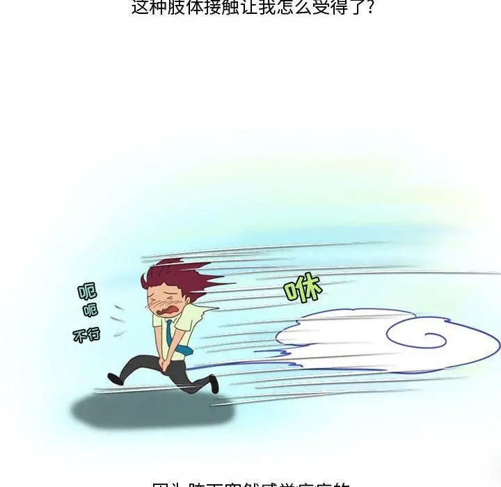 漫画《情事物语Friend》第47话第42张图
