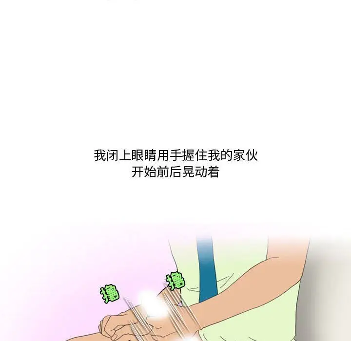 漫画《情事物语Friend》第47话第45张图