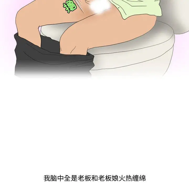 漫画《情事物语Friend》第47话第46张图