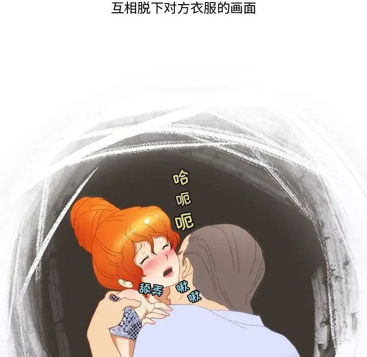 漫画《情事物语Friend》第47话第47张图