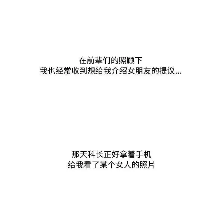 漫画《情事物语Friend》第47话第5张图