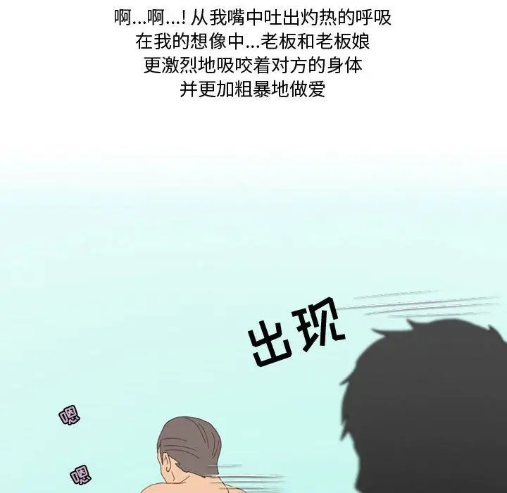 漫画《情事物语Friend》第47话第50张图