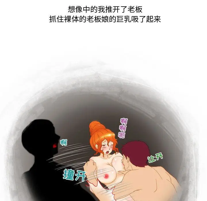 漫画《情事物语Friend》第47话第52张图