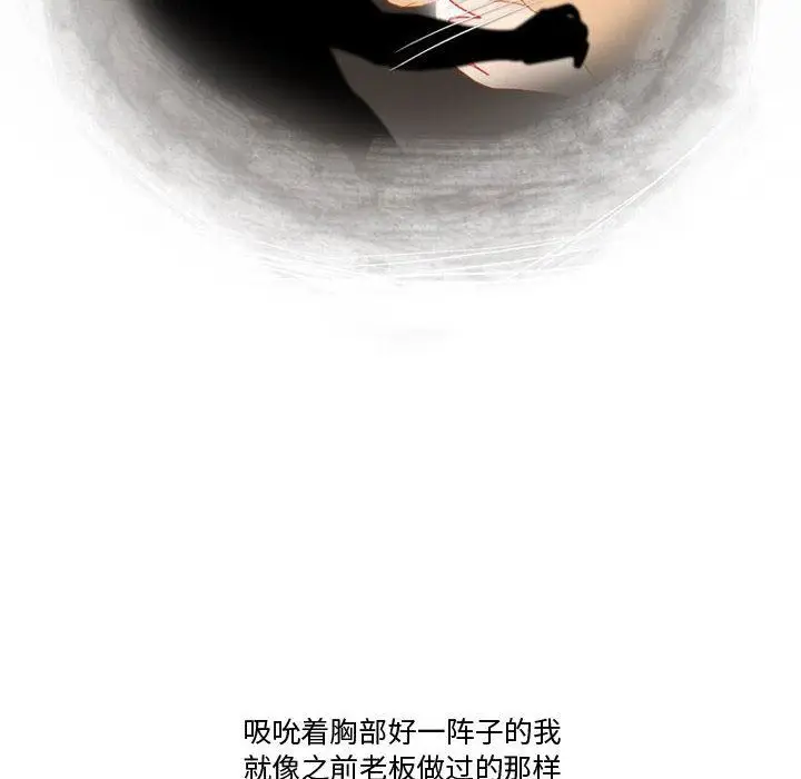 漫画《情事物语Friend》第47话第53张图