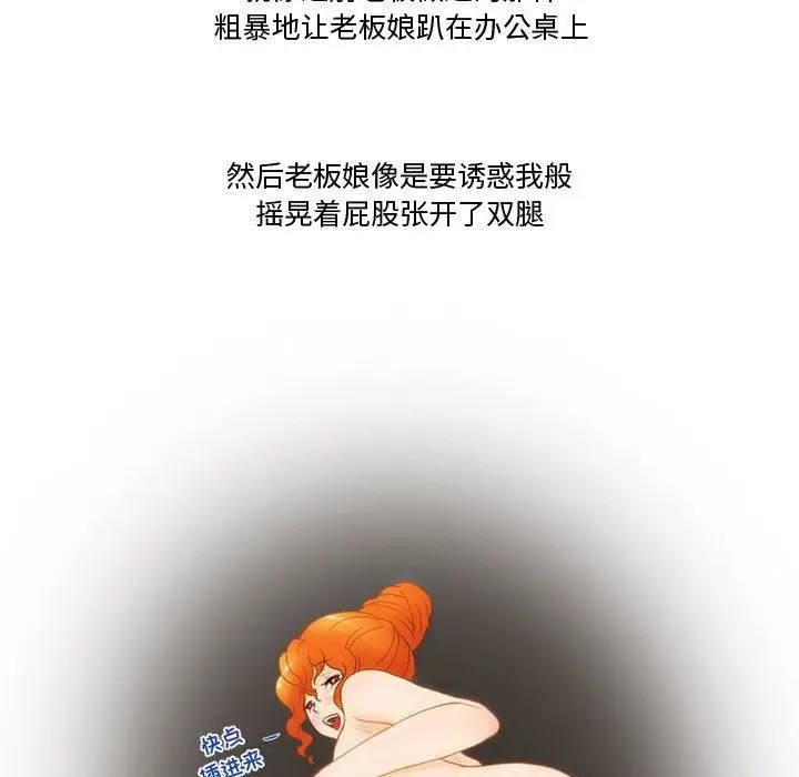 漫画《情事物语Friend》第47话第54张图
